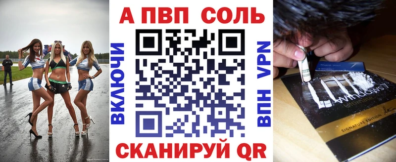 А ПВП VHQ Чаплыгин