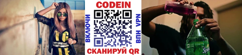 Codein Purple Drank  закладки  Чаплыгин 