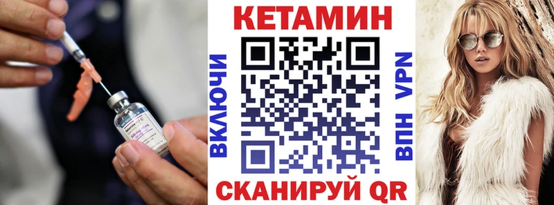 КЕТАМИН VHQ  Чаплыгин 