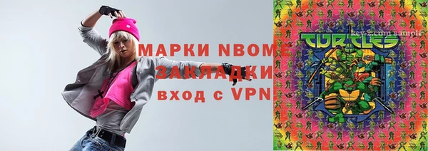 марки nbome Арсеньев